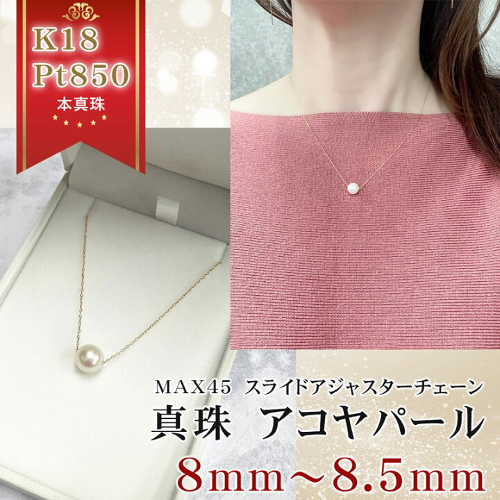 楽天市場】ギフト 18金 プラチナ K18 Pt850【送料無料】 アコヤパール  