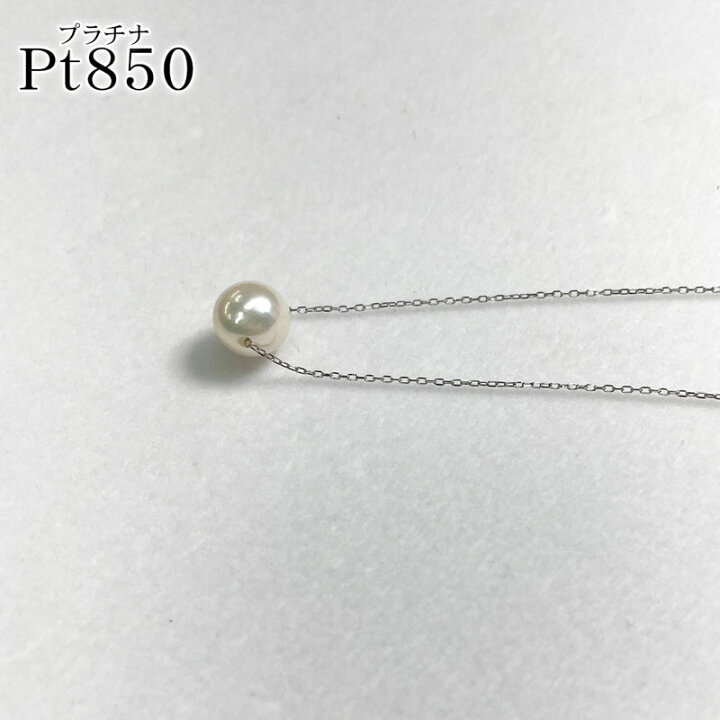 楽天市場】ギフト 18金 プラチナ K18 Pt850【送料無料】 アコヤパール 