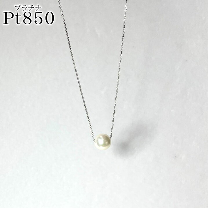 楽天市場】ギフト 18金 プラチナ K18 Pt850【送料無料】 アコヤパール 