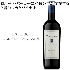 テキストブック カベルネソーヴィニヨン あのロバート・パーカーに【TEXTBOOKは消費者が注目するべき真のワイン、このラインナップの中には本物の宝が存在する】と言わしめたワイナリー