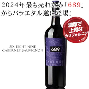 NewI689 Cellars VbNXEGCgEiCZ[Y JxlE\[Bj 2024Nłꂽԁu689voG^iijV[YoI\GL20ȏ̈ӌɐݏo