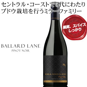 New!ビエン・ナシード畑を所有するミラーファミリーが展開する【バラードレーン ピノ・ノワール】凝縮した赤い果実に多様なスパイス香るカベルネ・ソーヴィニヨン。この土地や気候に関