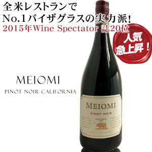 SăXgNo.1oCUOX͔̎hIyCI~ MEIOMI smm[z2015 Wine Spectator̔Nԃgbv10020