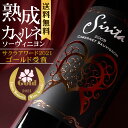 TBS系列「それSnouManにやらせて下さい」に当社のシリタが登場！ パワー溢れる熟成 極旨ワイン！2005年 当たり年 ヴィンテージ赤ワイン！ 【 古酒オープナー付】シリタ カベルネソーヴィニヨン 2005年またはカベルネフラン2005年 カリフォルニア ナパヴァレー