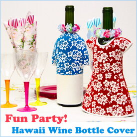 【ボトルカバー　ワイングッズ　雑貨】 ワインのプレゼントやパーティーの演出に！ワインボトルカバー ネオプレーン製【Hawaii Man　Woman】