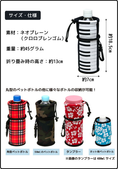 楽天市場】【ペットボトルカバー ボトルホルダー】フック付き  