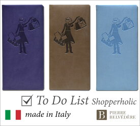 【TO DOリスト　買い物リスト　ステーショナリー】イタリア製 おしゃれなTo Do リスト Shopaholic　Pierre Belvedere（ピエール ベルベデーレ）【メモ　文具　ノート】