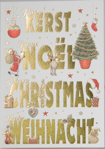 【クリスマスカード】QUIRE(クワイヤー) Mac Classic グリーティングカード 輸入 海外 オランダ 定形サイズ 封筒付き 二つ折り 箔押し エンボス加工 高級感 カラー封筒 メリークリスマス 英独