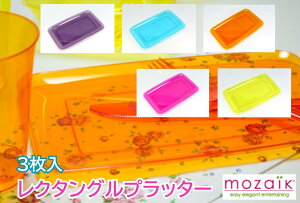 Mozaik Color ���U�C�N �J���[ ���N�^���O���v���b�^�[ 3���� �v���X�`�b�N�v���[�g �v���X�`�b�N�H�� �����` �N���A�[�J���[ �z�[���p�[�e�B�[ �A�E�g�h�A �o�[�X�f�[ �C�x���g BBQ �n���E�C�� 