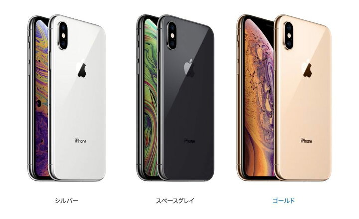 楽天市場】【未開封/ 国内版SIMフリー】iPhone XS 512GB シルバー  