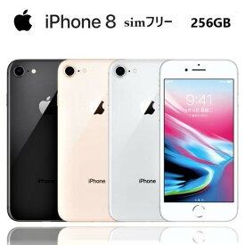 【新品未開封/ 国内版SIMフリー】iPhone8 256GB シルバー/スペースグレー/ゴールド/レッド 【Apple正規整備品】本体のみ 白ロム スマホ 本体