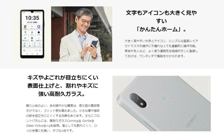 楽天市場】国内版SIMフリー/未使用 Xperia Ace III SO-53C [グレー  