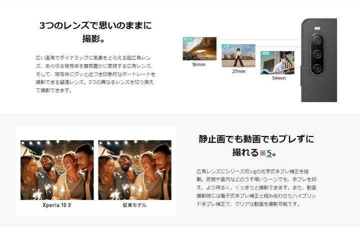 楽天市場】国内版SIMフリー/新品 SONY XPERIA 10 IV XQ-CC44 [ブラック  