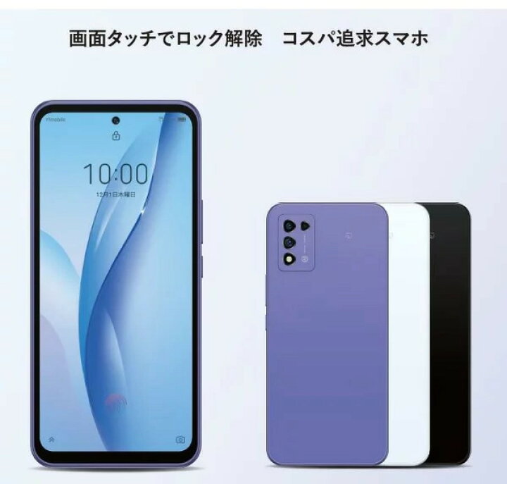 楽天市場】新品未使用/国内版SIMフリー Libero 5G III A202ZT ワイ 