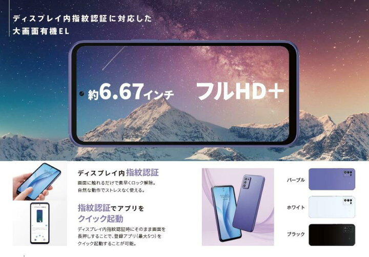 楽天市場】新品未使用/国内版SIMフリー Libero 5G III A202ZT ワイ 