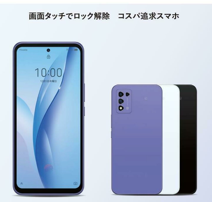 楽天市場】新品未使用/国内版SIMフリー Libero 5G III A202ZT ワイ 