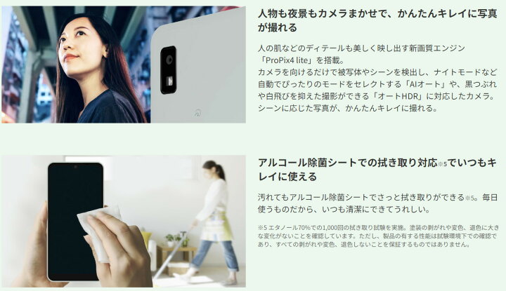 楽天市場】[新品未開封/未使用/SIMフリー] SHARP AQUOS wish3 各色 4GB 