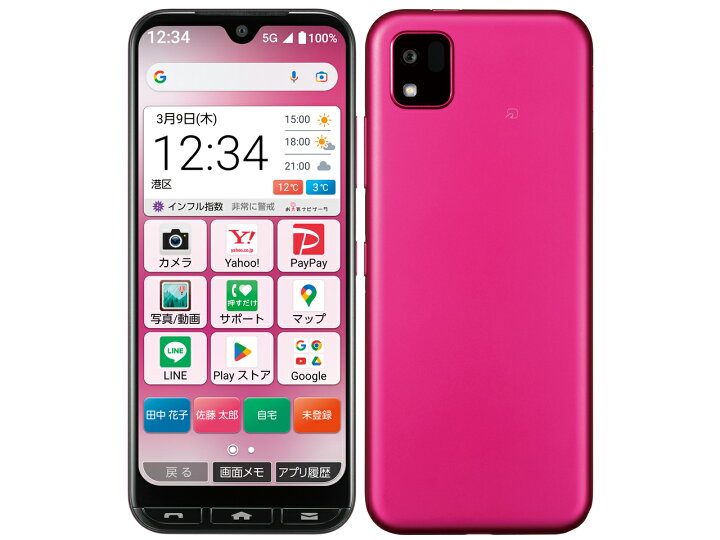 楽天市場】[国内版SIMフリー][未使用品] かんたんスマホ3 A205KC 4GB 