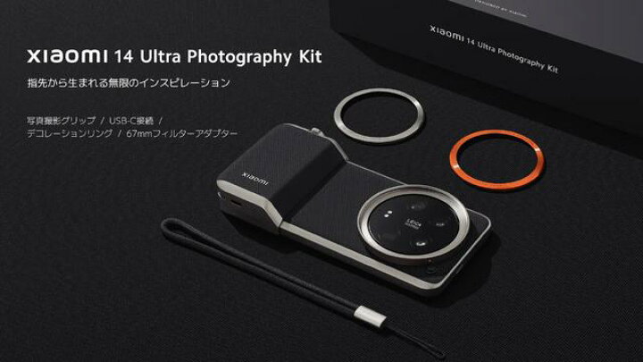楽天市場】新品未開封品/国内版SIMフリー Xiaomi 14 Ultra 16G+512G  