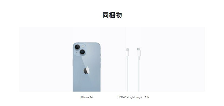楽天市場】【SIMフリー・新品未開封/未使用】 iPhone14 128GB 256GB 