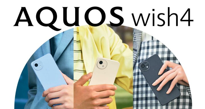楽天市場】[未使用/SIMフリー] AQUOS wish4 SH-52E|A402SH 4GB/64GB  