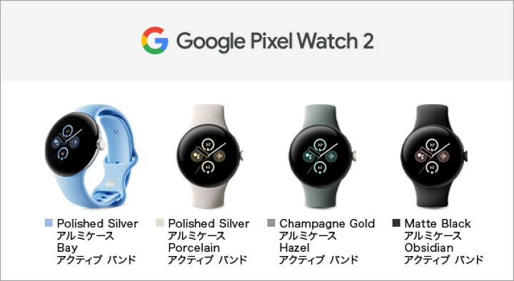 Google がたつく Pixel Watch2 PixelWatch2 Matte Black Obsidian Wifi  
