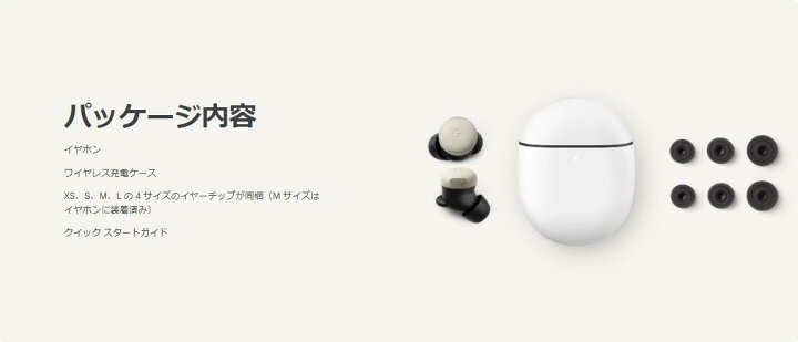楽天市場】新品未開封 Google Pixel Buds Pro2 [Peony][Wintergreen 