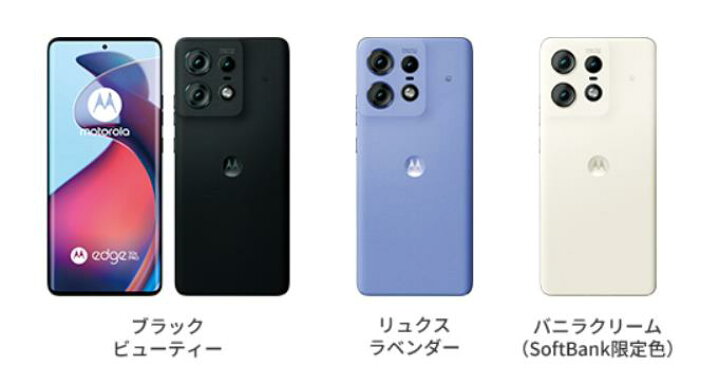 楽天市場】[国内版SIMフリー][未使用品] モトローラ motorola edge 50s  