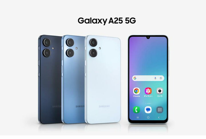 楽天市場】「未開封/未使用/国内版SIMフリー」Galaxy A25 5G 64GB  