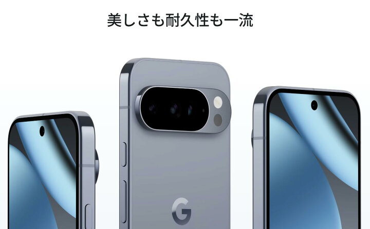 楽天市場】新品未開封/国内版SIMフリー Google Pixel10 Pro 256GB 