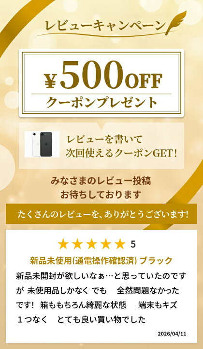 楽天市場】【国内版SIMフリー・新品未開封/未使用品】 iPhone16e 128GB 