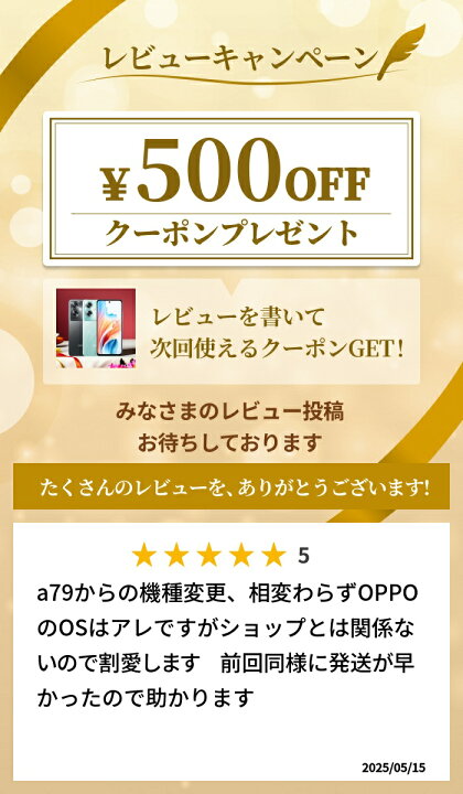 楽天市場】[国内版SIMフリー][新品未開封] OPPO A79 5G グローグリーン 
