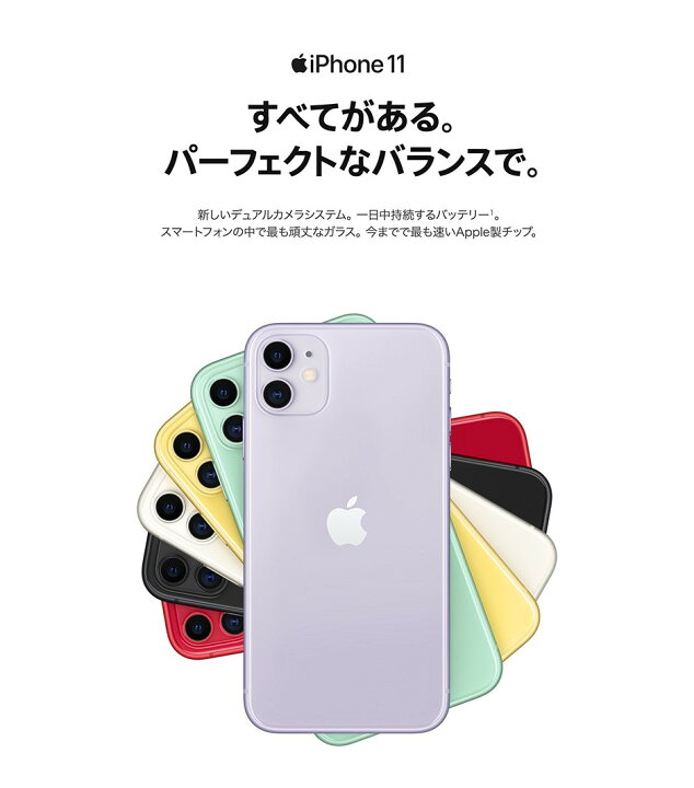 楽天市場】【SIMフリー】【新品未開封】 iPhone 11 64GB ホワイト SIM  