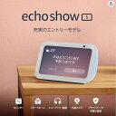 「新品未開封」Amazon Echo Show 5 第3世代 全3色 エコーショー5 グレーシャーホワイト チャコール クラウドブルー ス…