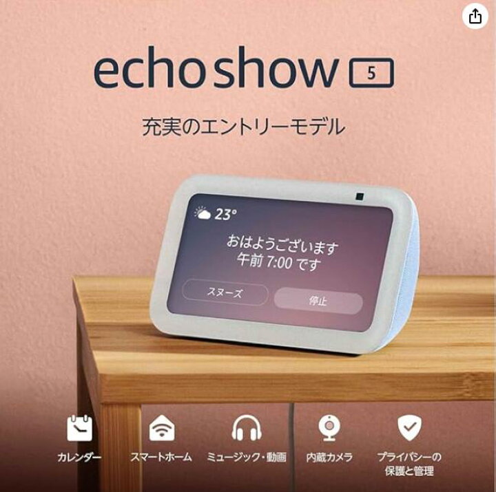 楽天市場】「新品未開封」Amazon Echo Show 5 第3世代 全3色 エコー 