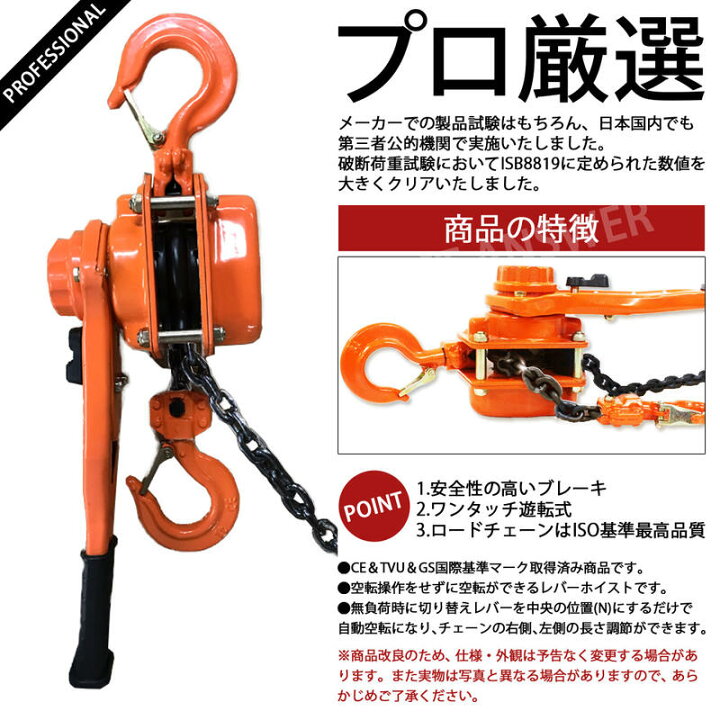 楽天市場】レバーホイスト 0.75t 1.5m 750kg 0.75トン 高品質 チェーン 