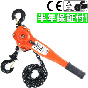 作業用品 レバーブロックの人気商品 通販 価格比較 価格 Com