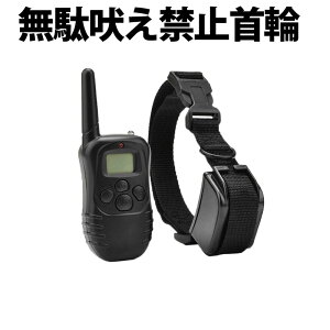 犬 無駄吠え しつけグッズの人気商品 通販 価格比較 価格 Com