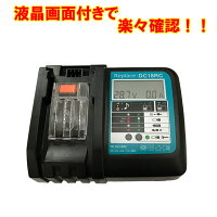マキタmakita充電器リチウムイオン電池