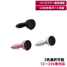楽天市場 Iphone 車 音楽 シガーソケットの通販