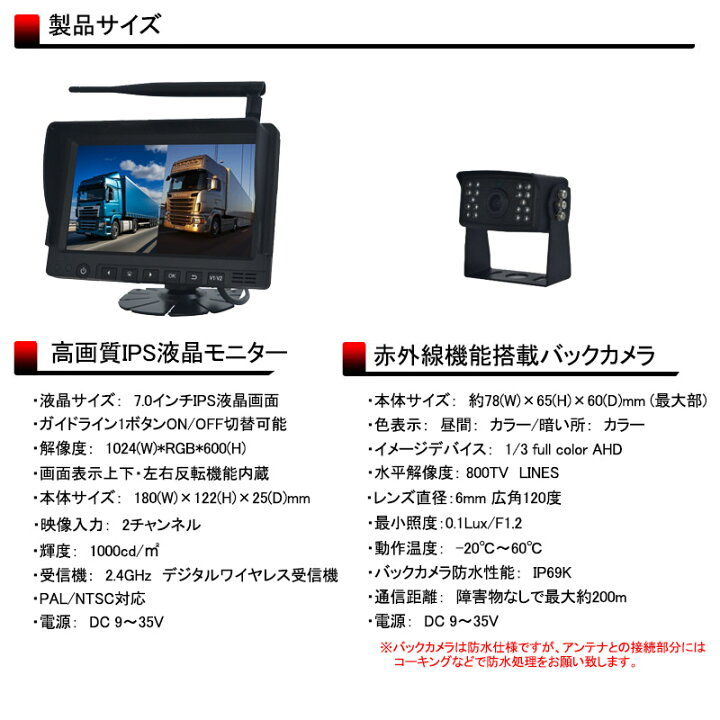 楽天市場】【技適番号取得済み】バックカメラ モニター セット 24v 