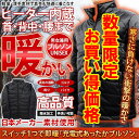 【期間限定価格】 ヒーター ジャケット 電熱ウェア 充電式 ブルゾン ジャンパー バイク ウェア 防寒着 通勤 冬 アウトドア 仕事 バッテリー付き ブルゾン ...