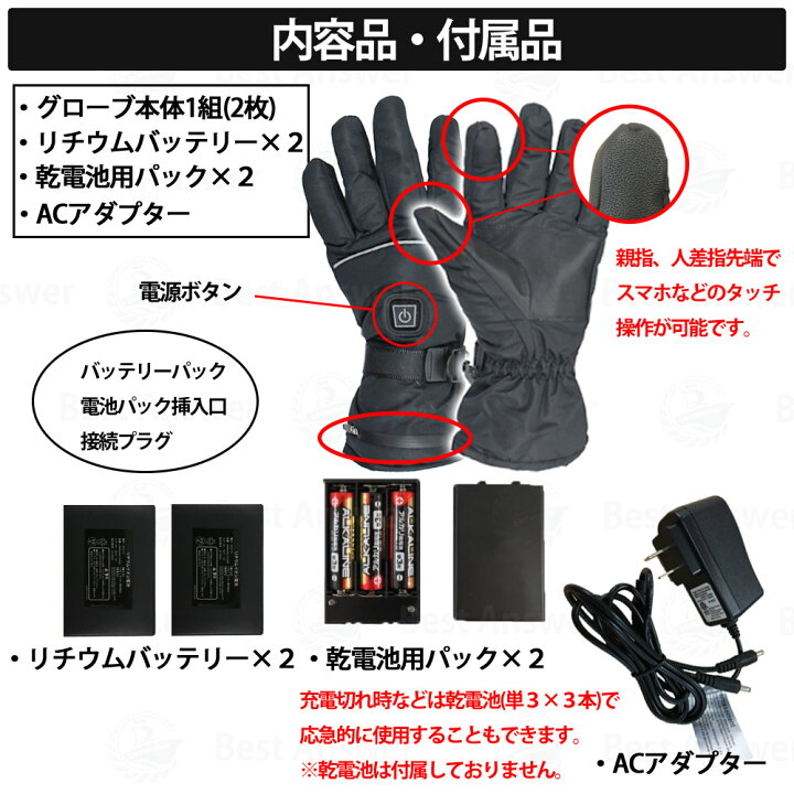 楽天市場】バイク グローブ 冬 電熱 充電式 ヒートグローブ 電熱線内蔵 ヒーター手袋 防寒手袋 電熱手袋 ヒーター 付き 手袋 バイク グローブ あったか レディース メンズ ゴルフ 防寒 充電 電池 両対応 ツーリング 通勤 アウトドア 釣り ウォーキング バッテリー 乾電池 ... 楽天市場】バイク グローブ 冬 電熱 充電式 ヒートグローブ 電熱線内蔵 ヒーター手袋 防寒手袋 電熱手袋 ヒーター 付き 手袋 バイク グローブ あったか レディース メンズ ゴルフ 防寒 充電 電池 両対応 ツーリング 通勤 アウトドア 釣り ウォーキング バッテリー 乾電池 ...