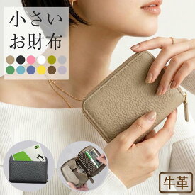 【1,584円 20%クーポン使用で】【2026年発売新商品】ミニ財布 財布 本革 レディース 二つ折り 小銭入れ コンパクト 小さい ブランド 大容量 スキミング防止 ウォレット じゃばら L字ファスナー レザー おしゃれ 上品 牛革 プレゼント ギフト かわいい カードケース ICカード