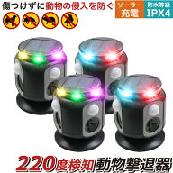 【ベストアンサー公式】4個セット 野良猫 猫よけ 動物撃退器 猫 超音波 センサー カラスよけ 対策 光 音 …