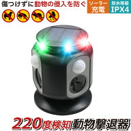 【ベストアンサー公式】野良猫 撃退 猫よけ 撃退器 猫 超音波 センサー カラスよけ 猫よけ対策 光 音 ソ…