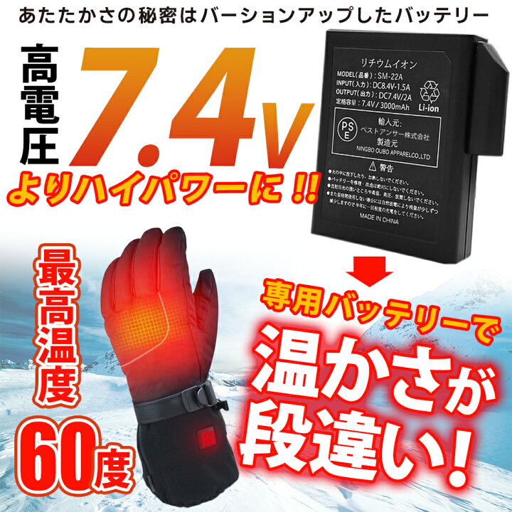 楽天市場】【ランキング1位】7.4V ヒーターグローブ 電熱グローブ 充電 