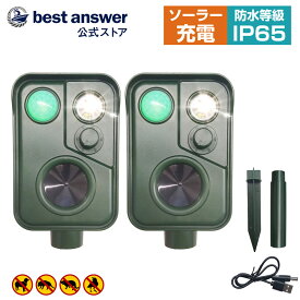 【IP65防水】【最新製品】2個セット 野良猫 撃退 猫よけ 動物撃退器 猫 超音波 センサー カラスよけ 猫よけ対策 光 音 ソーラー式 USB充電 野良猫対策 犬 鳥よけ 庭 撃退機 カラス イノシシ ハクビシン 糞尿対策