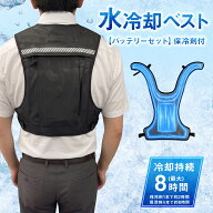 【9,800円 6000円クーポン使用で】【2026年新製品】冷却ベスト 冷感ベスト 循環式 フリーサイズ 男女兼用…