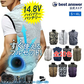 【フルセット】【ランキング1位】空調ベスト ファン付き バッテリー付き セット フルセット 最強 電動ファン付きウェア UPF50+ 14.8v ファン付き作業服 ハーネス ファン付きベスト ファン付き作業着 ファン付きウェア 夏用 父の日 母の日